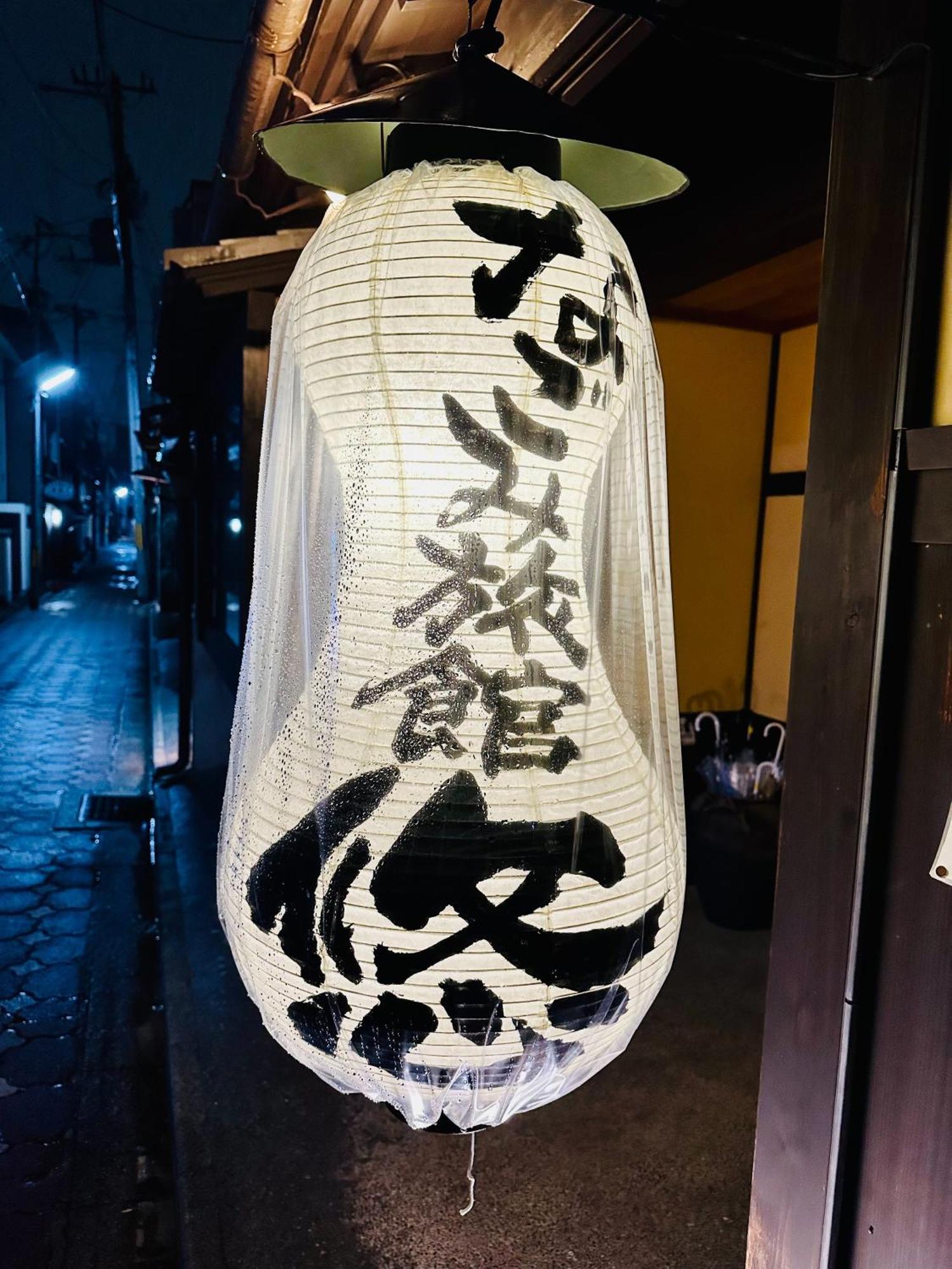 Nagomi-Ryokan Yuu Kyoto Exteriör bild
